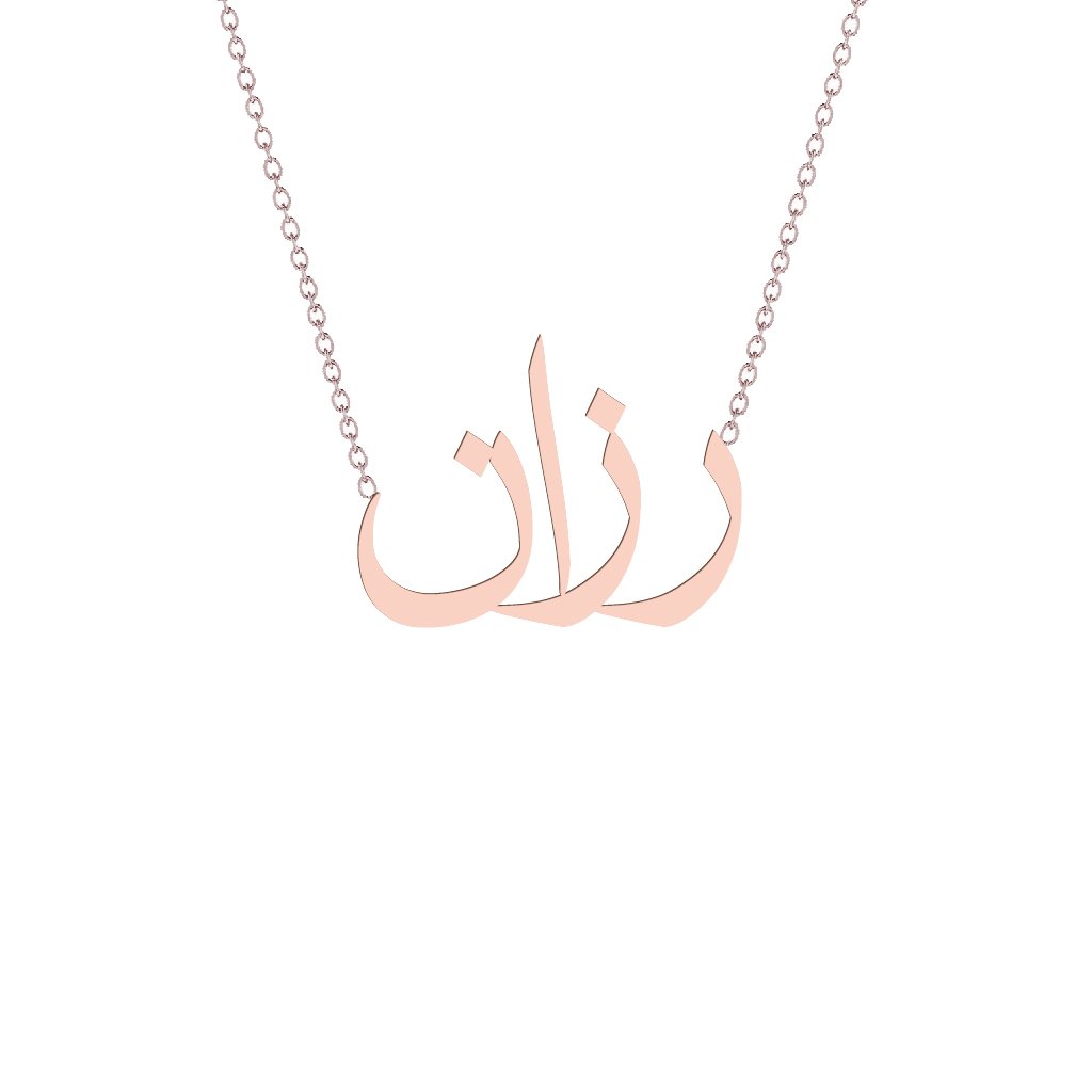 Gold Name Necklace - Razan - رزان